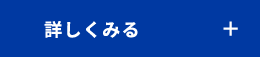 一覧を見る