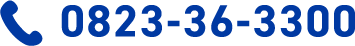 TEL.0823-36-3300